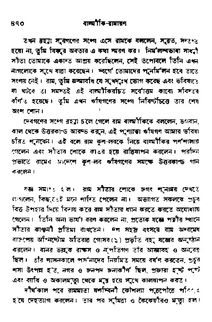 Ramayan
